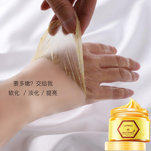 瑞士牛奶蜂蜜手蜡——撕掉暗黄，清理角质 商品图3