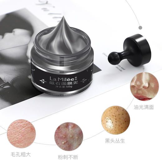 瑞士莱玫火山泥磁石面膜——靓白焕肤，营养修复 商品图1