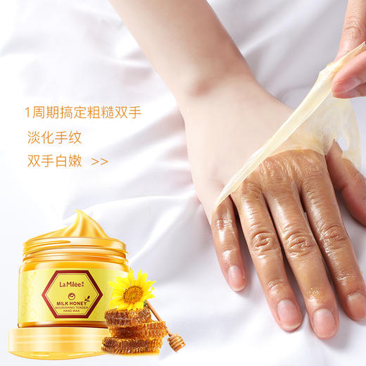 瑞士牛奶蜂蜜手蜡——撕掉暗黄，清理角质 商品图4