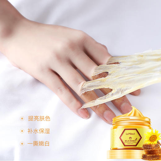 瑞士牛奶蜂蜜手蜡——撕掉暗黄，清理角质 商品图1