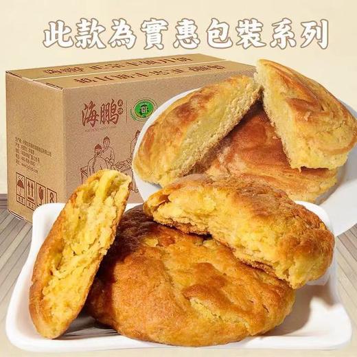 海鹏软面饼5枚+油旋5枚搭配早餐 商品图4