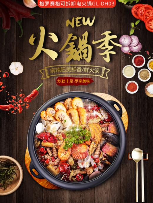 grossag德国格罗赛格可拆卸电火锅 商品图0