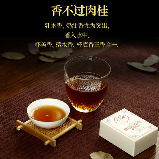 压箱底名山茶 牛栏坑肉桂 武夷岩茶 10泡礼盒装 商品图3