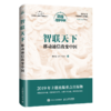 智联天下 移动通信改变中国 商品缩略图0