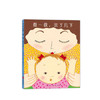 数一数,亲了几下 商品缩略图0
