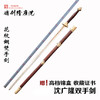 扬武双手剑花纹钢双手剑 八卦剑螳螂剑 龙泉沈广隆宝剑 武当剑太极剑  工艺品 未开刃 商品缩略图0
