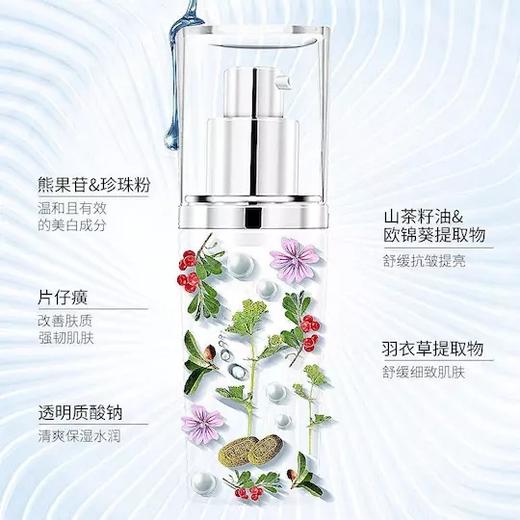 片仔癀珍珠臻白精华液——烟酰胺，美白发光 商品图2