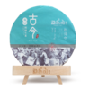 勐乐山观复（古今）双层铁饼生饼357g 商品缩略图1