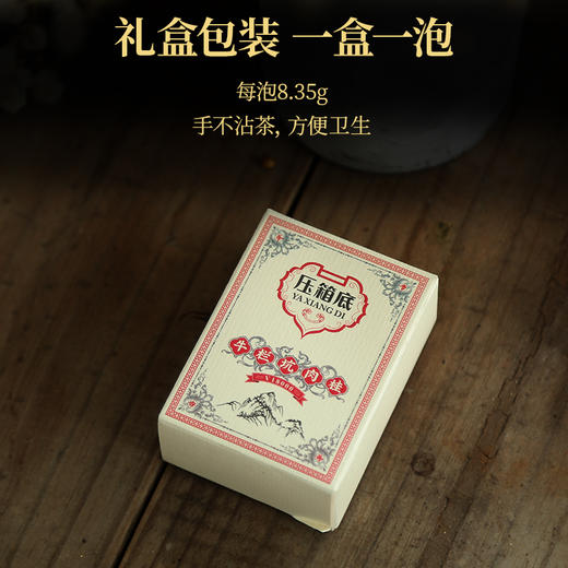 压箱底名山茶 牛栏坑肉桂 武夷岩茶 10泡礼盒装 商品图5