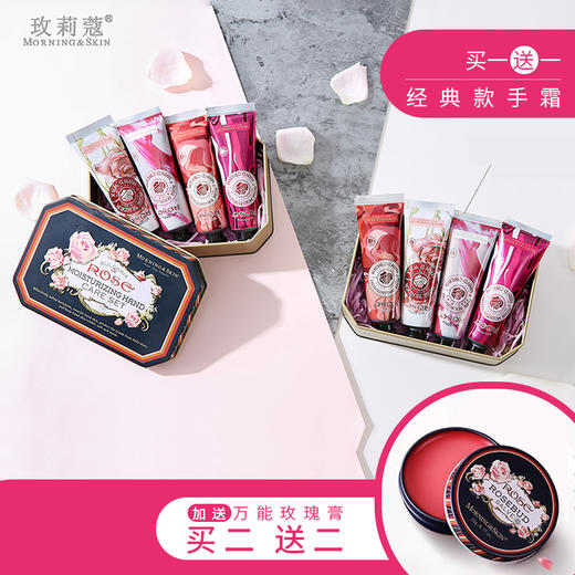 【明星力荐，买一送一】玫莉蔻手部护理套盒 商品图7
