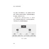 《给大忙人的高xiao阅读课》 商品缩略图3