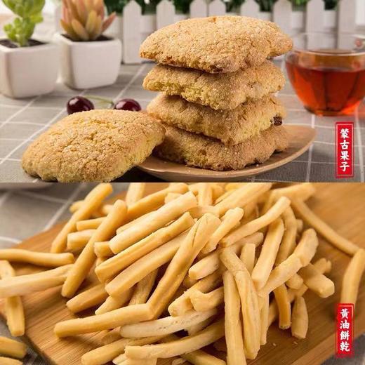 海鹏黄油饼干蒙古果条组合装内蒙古特产休闲零食 商品图3