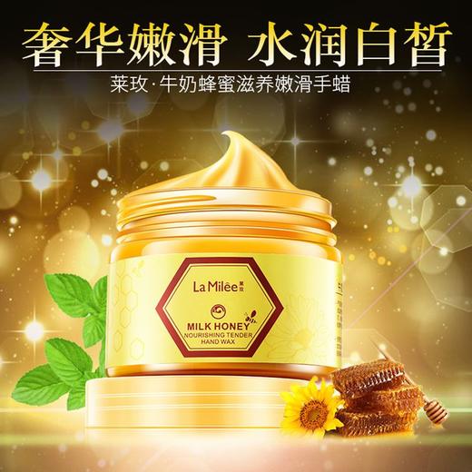 瑞士牛奶蜂蜜手蜡——撕掉暗黄，清理角质 商品图5