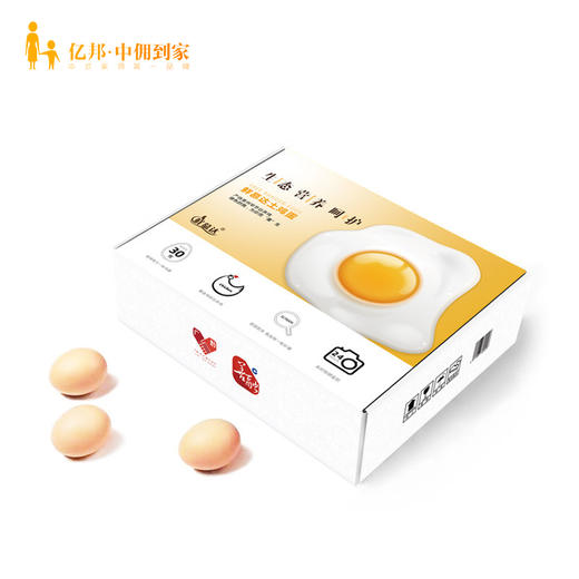 【爱心助农】贵州土鸡蛋礼盒（30枚/盒） 商品图2