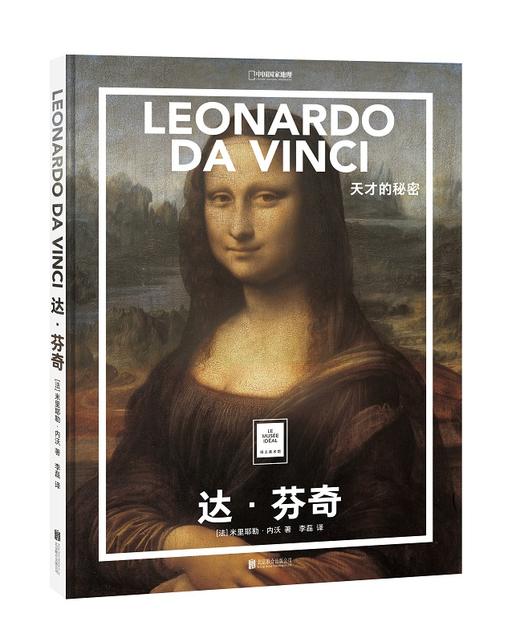 纸上美术馆系列图书（一举囊括全球各大美术馆镇馆之作，足不出户就能尽览世界名画） 商品图4