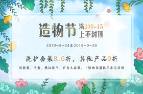 天是造物节活动的最后一天
