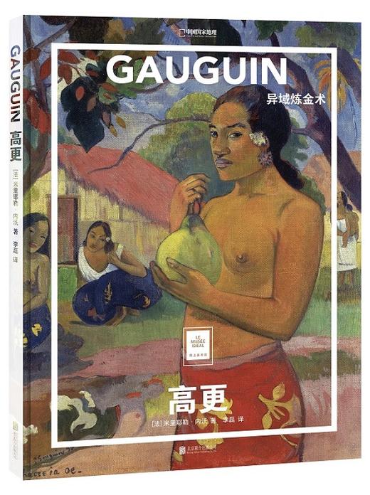 纸上美术馆系列图书（一举囊括全球各大美术馆镇馆之作，足不出户就能尽览世界名画） 商品图1