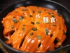 海胆酱焗南瓜 商品缩略图0