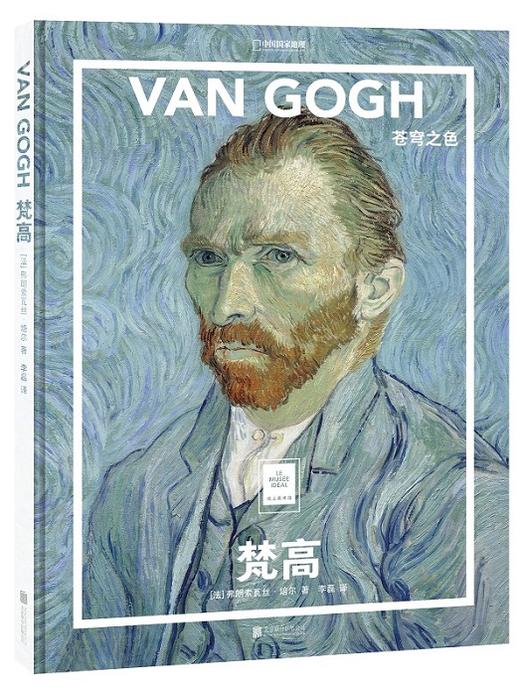 纸上美术馆系列图书（一举囊括全球各大美术馆镇馆之作，足不出户就能尽览世界名画） 商品图0