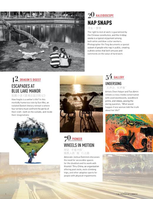 汉语世界2019年第5期 商品图2