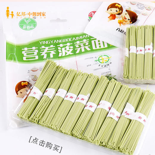 贵州岩脚儿童挂面菠菜味（280g/袋） 商品图1