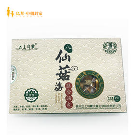 【爱心助农】 八仙菇膳食汤包（80g/包）