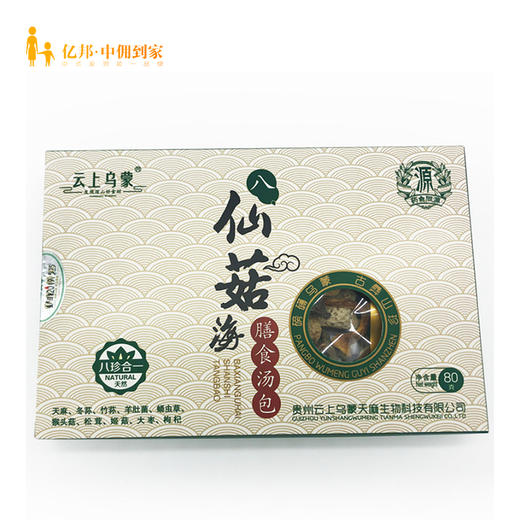 【爱心助农】 八仙菇膳食汤包（80g/包） 商品图0