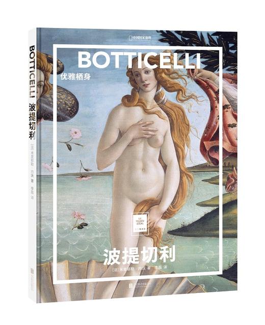 纸上美术馆系列图书（一举囊括全球各大美术馆镇馆之作，足不出户就能尽览世界名画） 商品图3