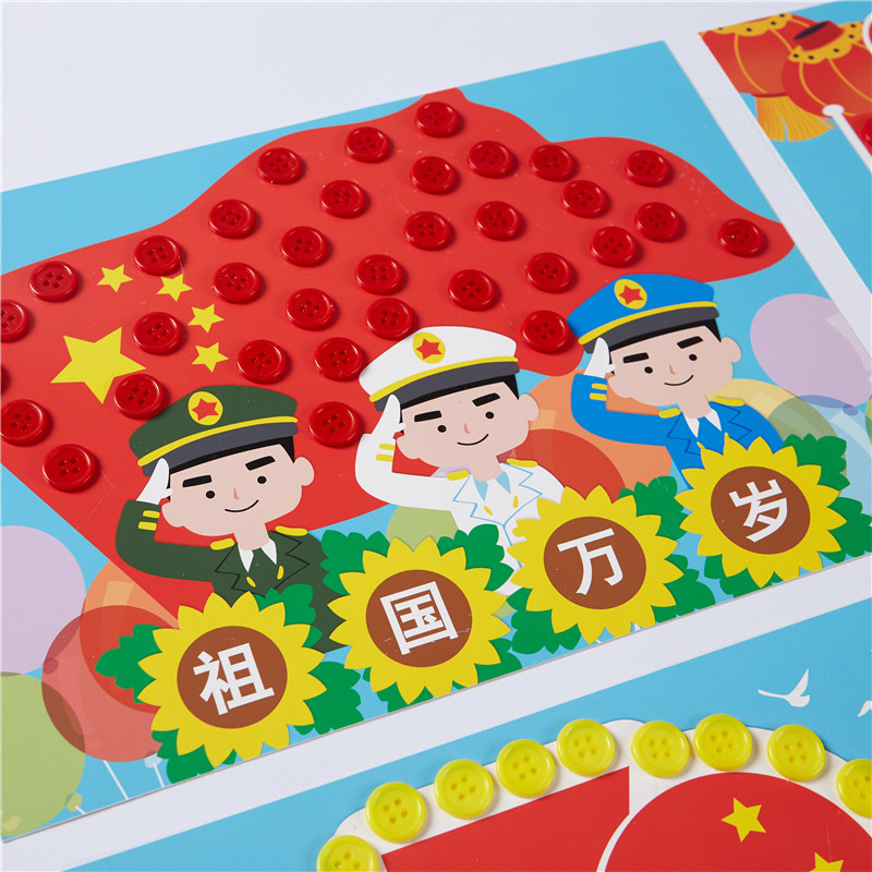 国庆节纽扣画 纸质