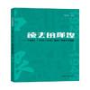 远去的辉煌--《申报》(1929-1949)海派广告美术字图集 商品缩略图0