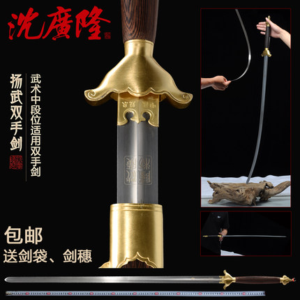 扬武双手剑 螳螂剑 武当八卦剑 龙泉沈广隆宝剑 工艺品 未开刃