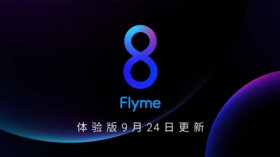  ​Flyme 8 体验版 9 月 24日更新 
