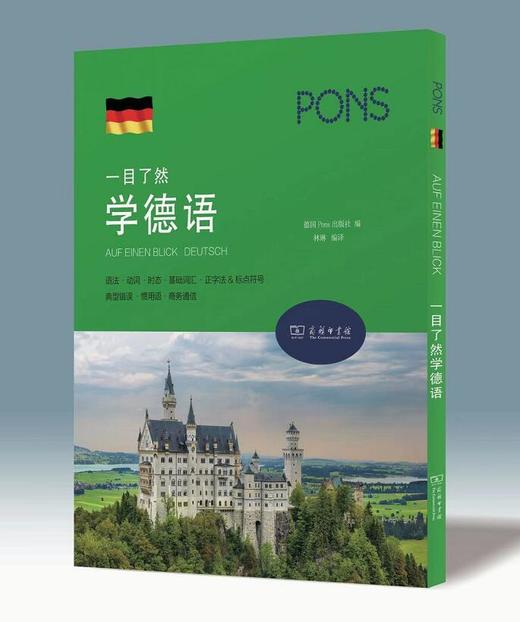 一目了然学德语系列 商品图0