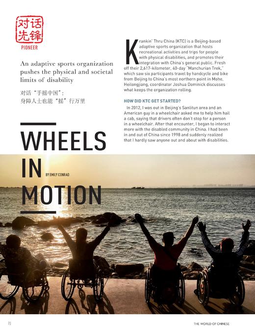 汉语世界2019年第5期 商品图8