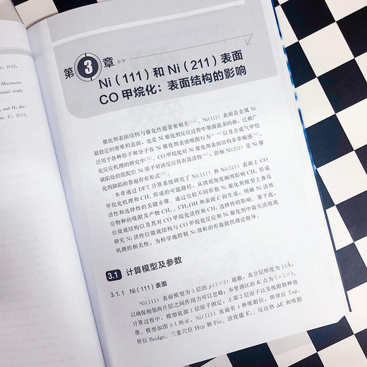 Ni基催化剂催化CO甲烷化性能研究及优化 商品图4