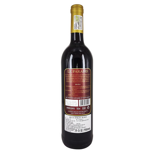 南非露芭乐蒂梅洛红葡萄酒750ml 商品图4