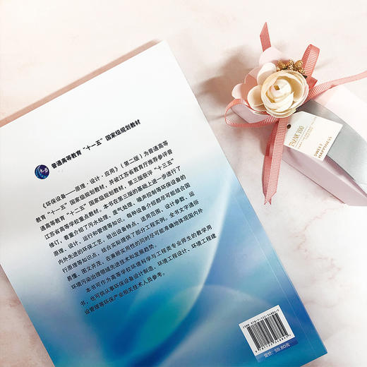 环保设备——原理·设计·应用（第四版） 商品图3