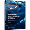 Ni基催化剂催化CO甲烷化性能研究及优化 商品缩略图0