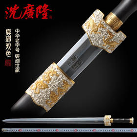 鹿郢宝剑 越王剑 吴越宝剑 龙泉沈广隆宝剑 传统宝剑 工艺品 未开刃