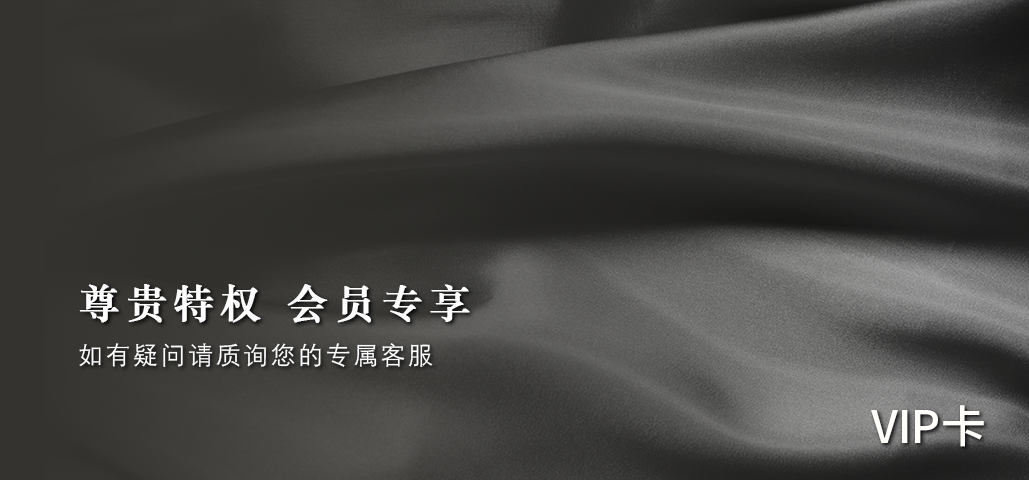 徐妈妈海产会员卡