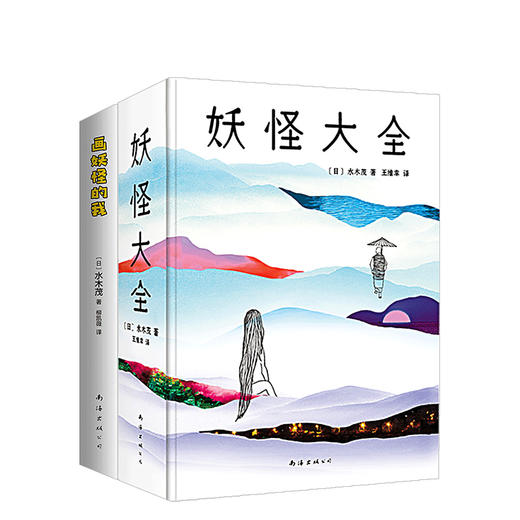 水木茂妖怪集 商品图0