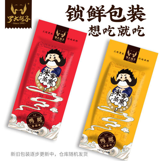 熏香满分小鸭腿 免邮费 商品图2