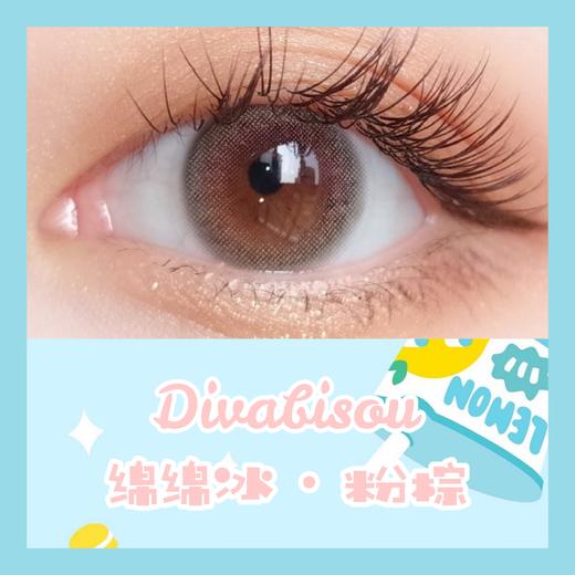 Divabisou绵绵系列新品上市--绵绵粉棕 商品图0