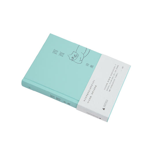 西西诗集  西西 商品图2