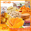 【立省12元】超值礼包  果干+坚果+糕点+零食 商品缩略图0