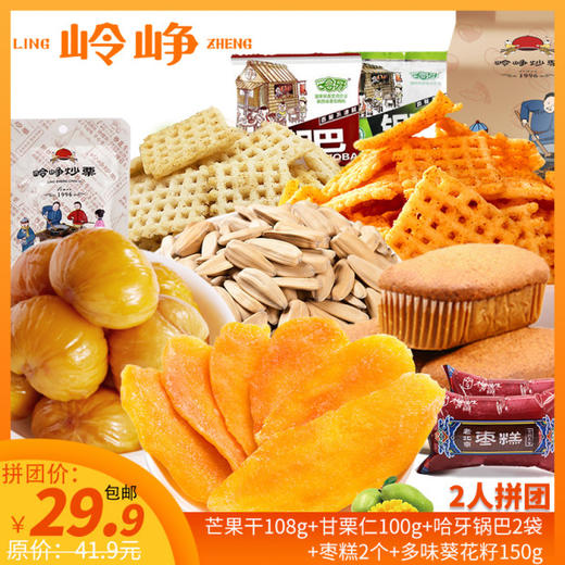 【立省12元】超值礼包  果干+坚果+糕点+零食 商品图0