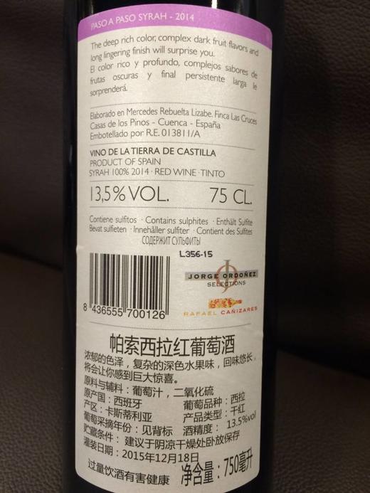西班牙帕索西拉红葡萄酒750ml 商品图2