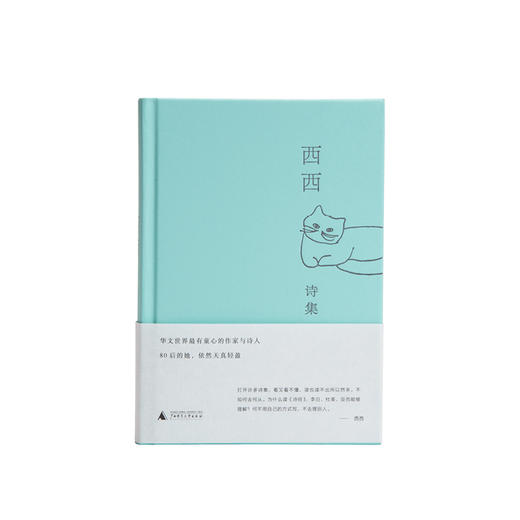 西西诗集  西西 商品图1