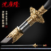 乾坤剑 中国工艺美术大师-沈新培作品 龙泉沈广隆传统宝剑 工艺品 未开刃 商品缩略图0