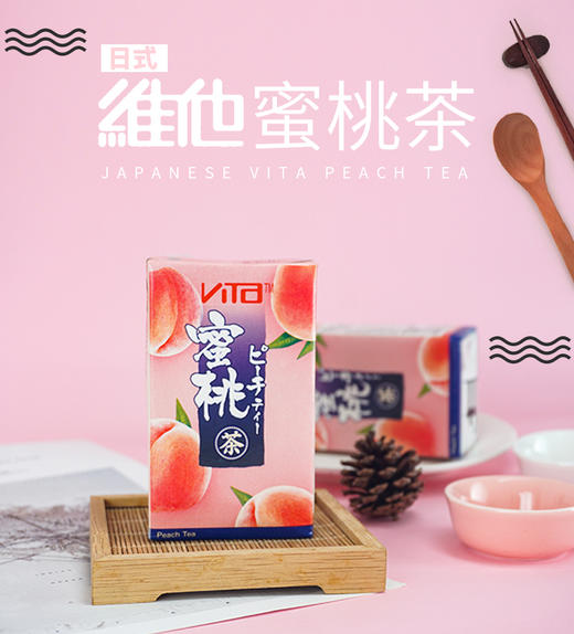维他蜜桃茶250ml/件    4891028712732     1*24 商品图0